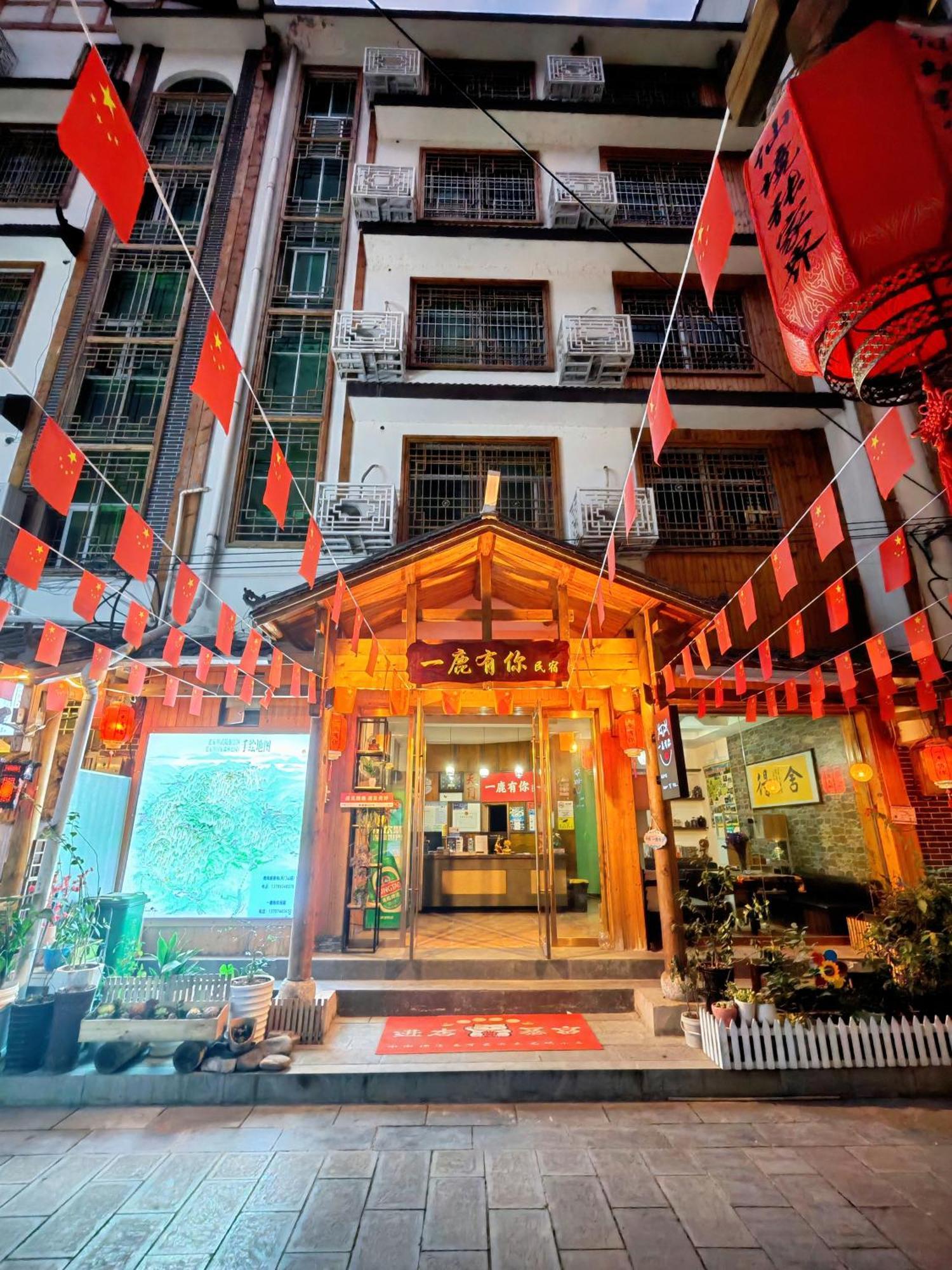 Lumingju Homestay Zhangjiajie Exterior foto